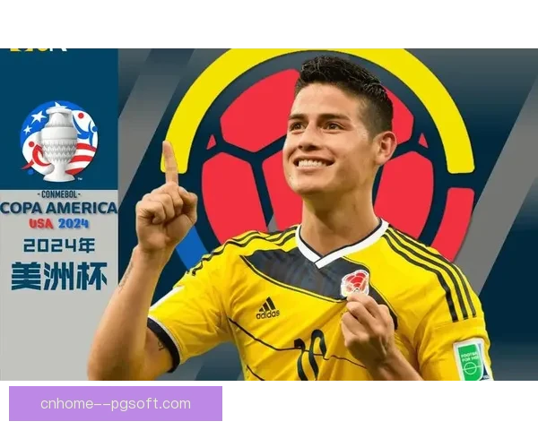 2024美洲杯最佳球员花落哥伦比亚核心哈梅斯罗德里格斯荣耀加冕